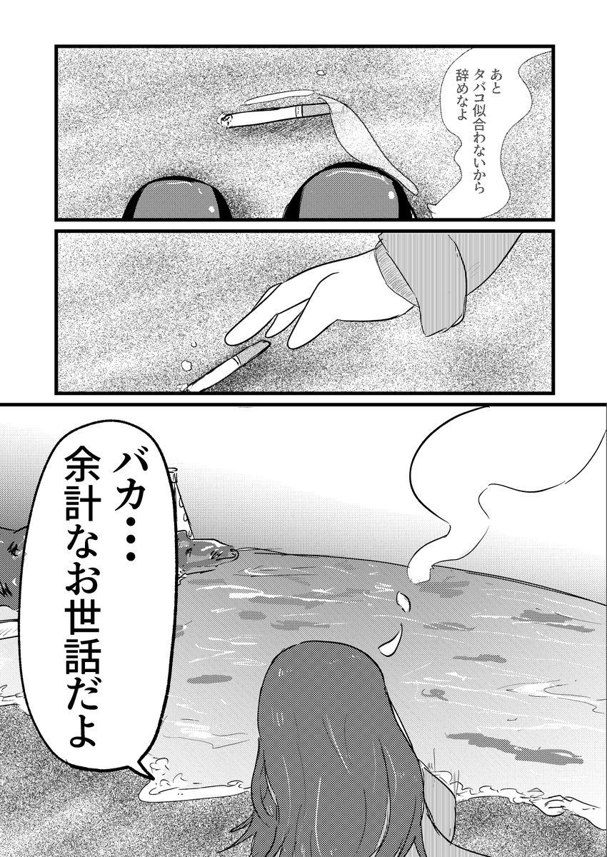 (15/15)
おわり 
