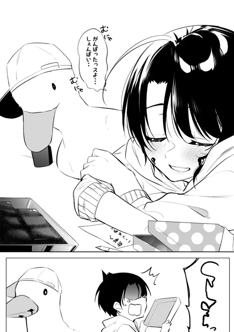 スバルのチョコは一体どこに!? 