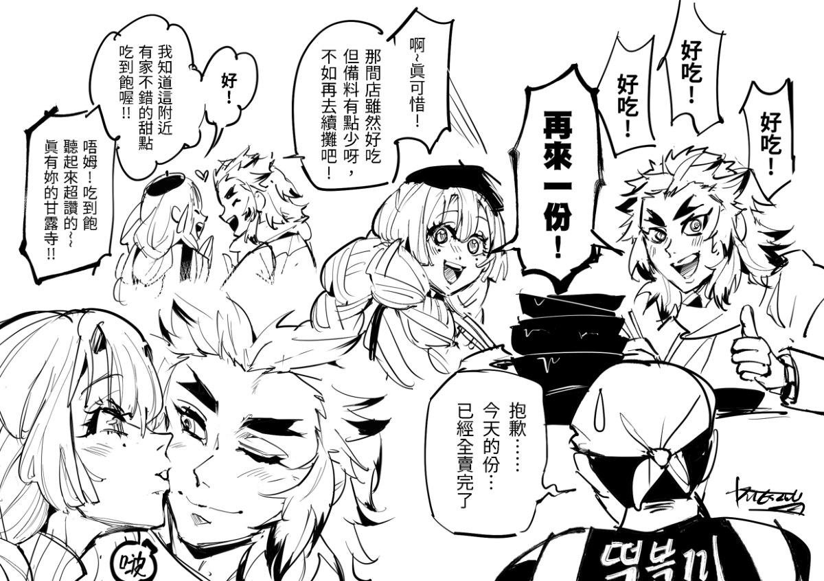 鬼滅/炎恋LOG #鬼滅の刃 #炎恋師弟 #炎恋 #甘露寺蜜璃 #煉獄杏寿郎 pixiv.net/artworks/96249…