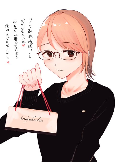 小さくて高いチョコくれるお兄さん(由貴さん) 