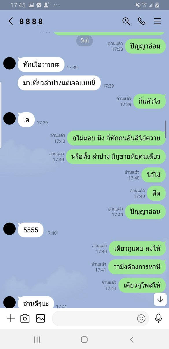 LapangHwan's tweet photo. คน เที่ยวจริง ไม่นั่งถอกควย รอ เร่งให้กูตอบ ข้ามวัน ข้ามคืนหรอก ทำยังกูขายหีคนเดียว ทั้งลำปาง อ่อ ก่อนจะตอแหล ย้อนไปดูคำถามมึงด้วย ไอ้ควาย ย้อนแย้ง กูอุตส่า ไม่ตอบ ไม่อะไร ทักมาย้ำให้กูด่าจนได้ แล้วเมื่อวานกับวันนี้ มึงทักไปหาใครบ้างล่ะไอ้เปรต #รับงานลำปาง https://t.co/82BSBJBY0d