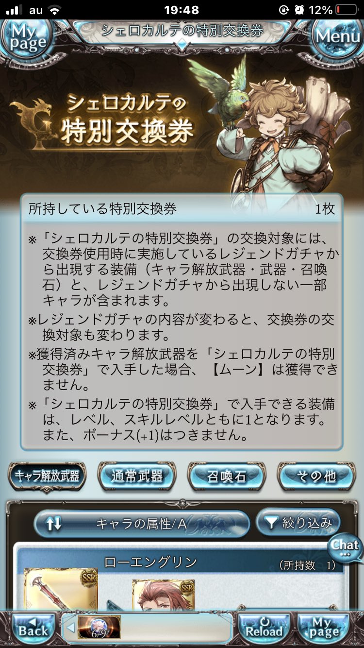 ともじろ 石無くてグラブル アンインストールするレベルで不貞腐れてたけどシェロチケの存在思い出してハイパー上機嫌 T Co Qhjlu8bav2 Twitter ともじろ 石無くてグラブル アンインストールするレベルで不貞腐れてたけどシェロチケの存在思い出してハイパー上機嫌 T Co Qhjlu8bav2 Twitter