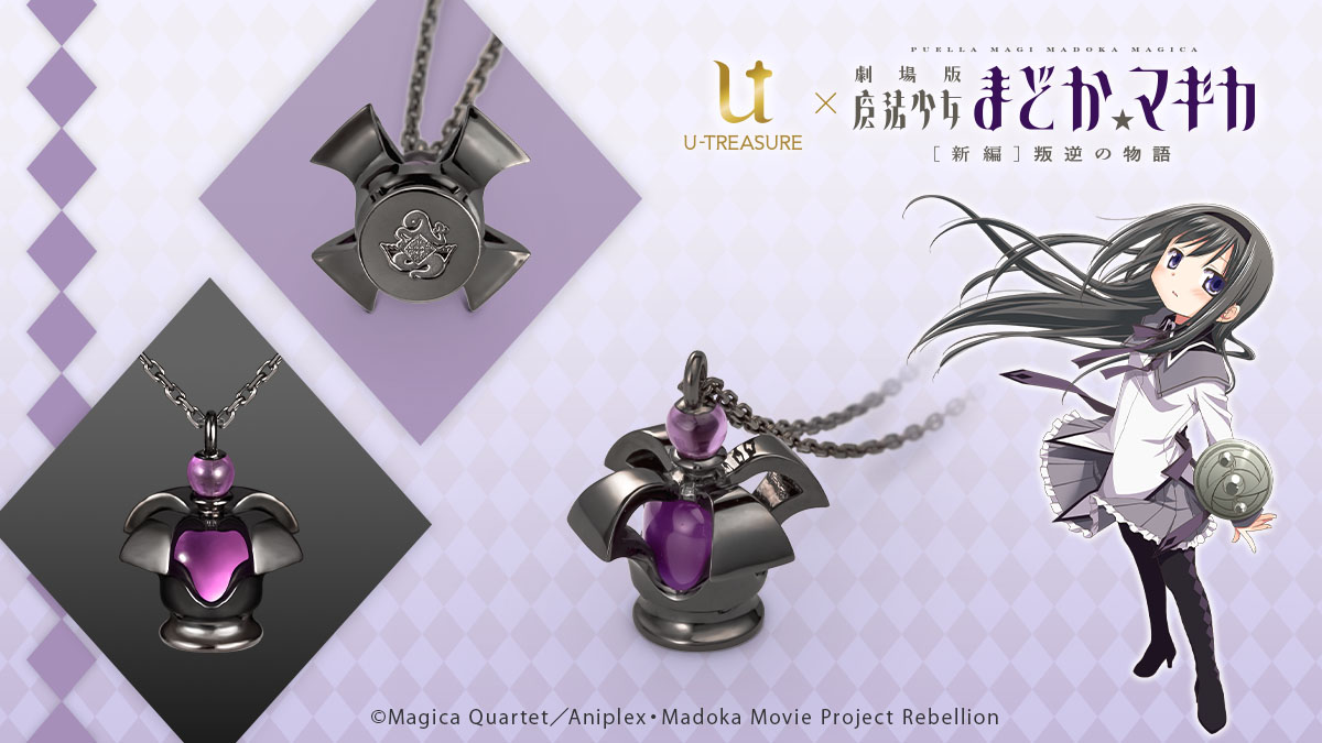 悪魔ほむら ダークオーブ ユートレジャー ソウルジェム 魔法少女まどか☆マギカ 劇場版 魔法少女まどか☆マギカ[新編]叛逆の物語】「ダーク