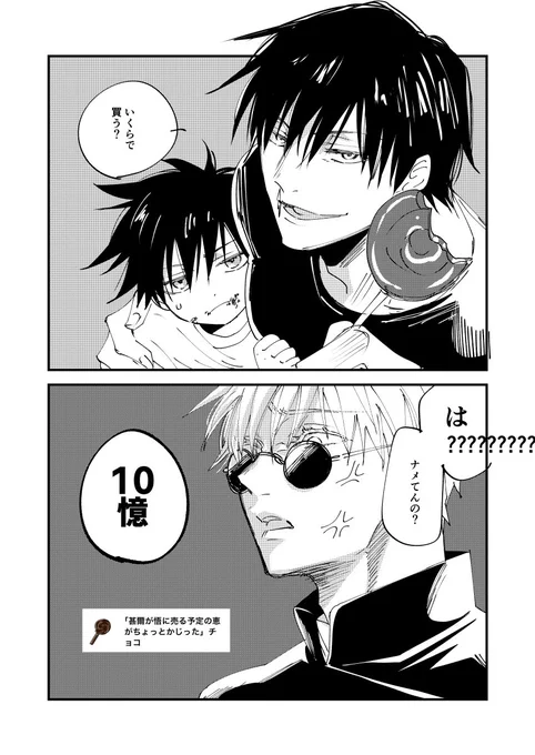 ちょこありがとう 