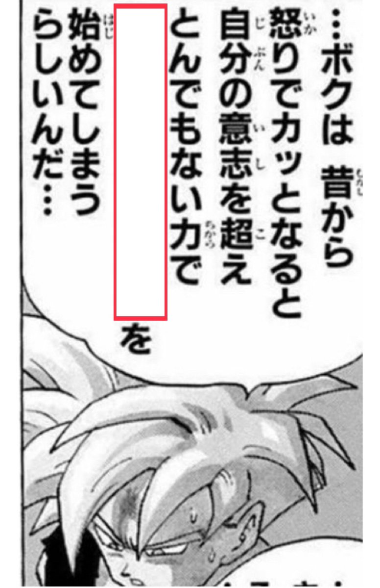 連続ツイート 