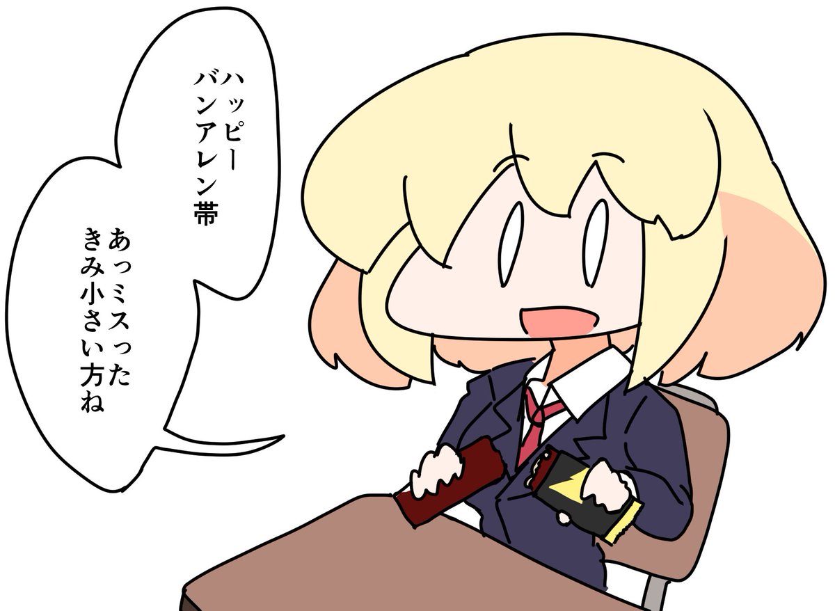 一目で義理とわかるバレンタインデーごっこ 