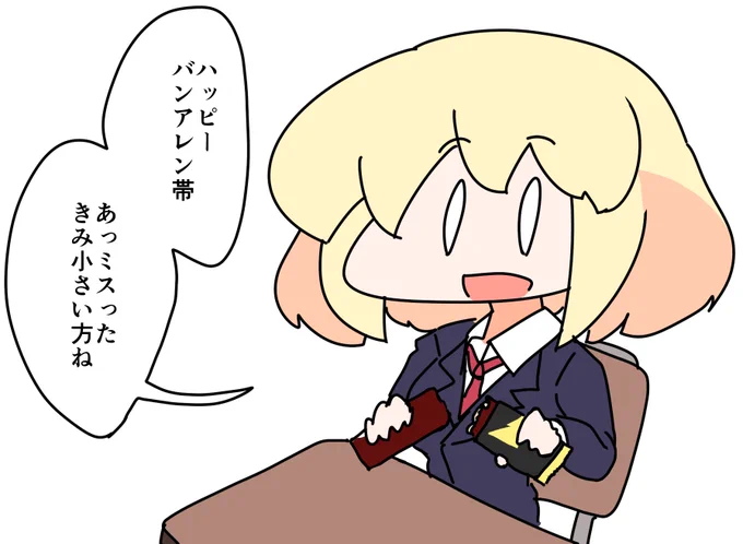 一目で義理とわかるバレンタインデーごっこ 