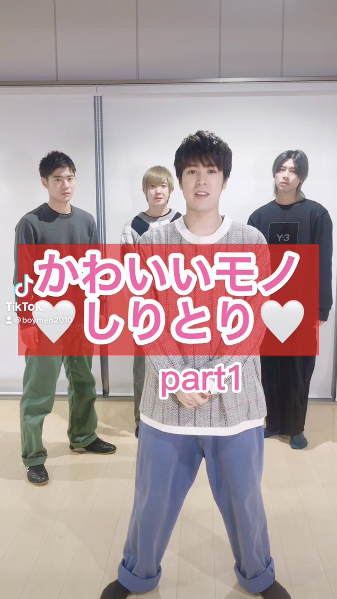 تويتر Boys And Men Official على تويتر Tiktok 更新 すぐ死ぬのはやめて T Co Sp6yoow1yz かわいい しりとり ボイメン 男子校ノリ T Co V065esz6de تويتر Boys And Men Official على تويتر Tiktok 更新 すぐ死ぬのはやめて T Co Sp6yoow1yz かわいい しりとり ボイメン 男子校ノリ T Co V065esz6de