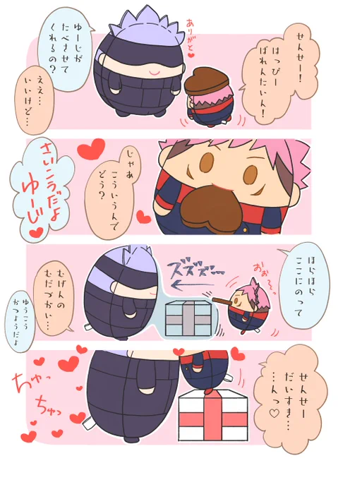 🍫ふわごゆ🍫
五悠 