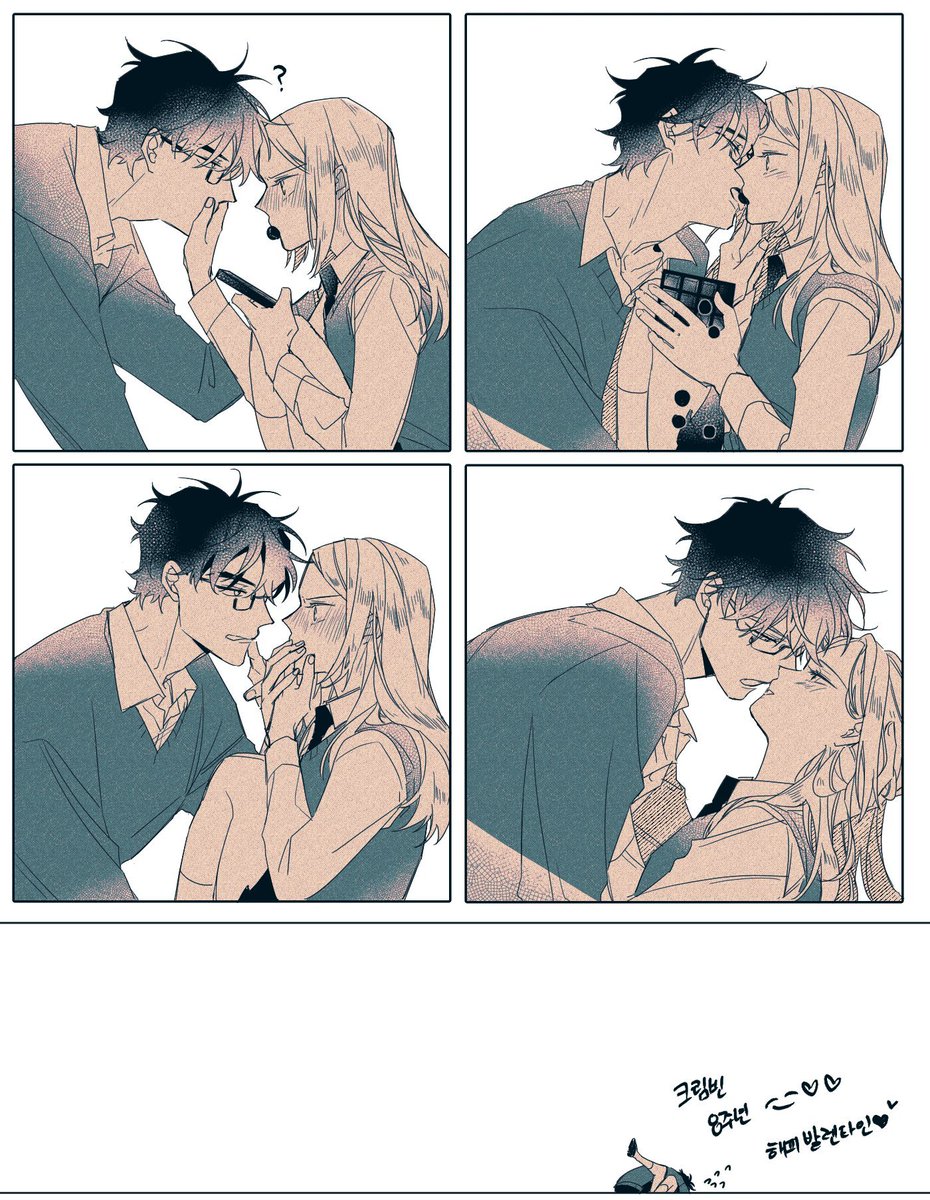 해피발렌타인..s2 