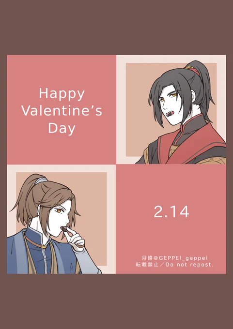 ハッピーバレンタイン南扶イラスト &amp;  風情とチビ南扶 ④#天官賜福 #TGCF #风情 #南扶 #fengqing 