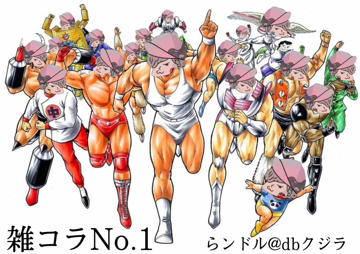 dekamara900's tweet photo. 色んな雑コラ作ってきたオプチャもおしまいか…
何とも言えぬ寂しさがあるな。 https://t.co/mCWd4KWxmc