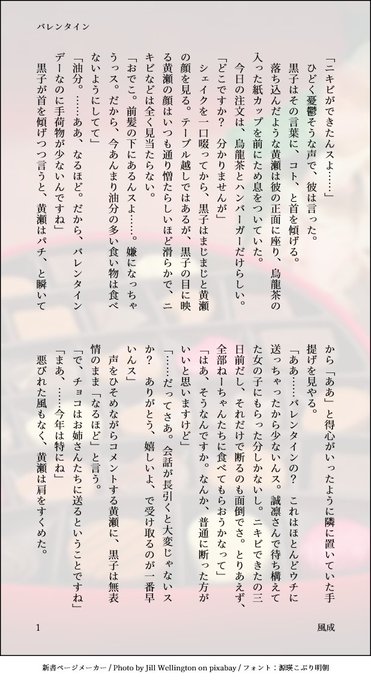 シチュエーションのtwitterイラスト検索結果