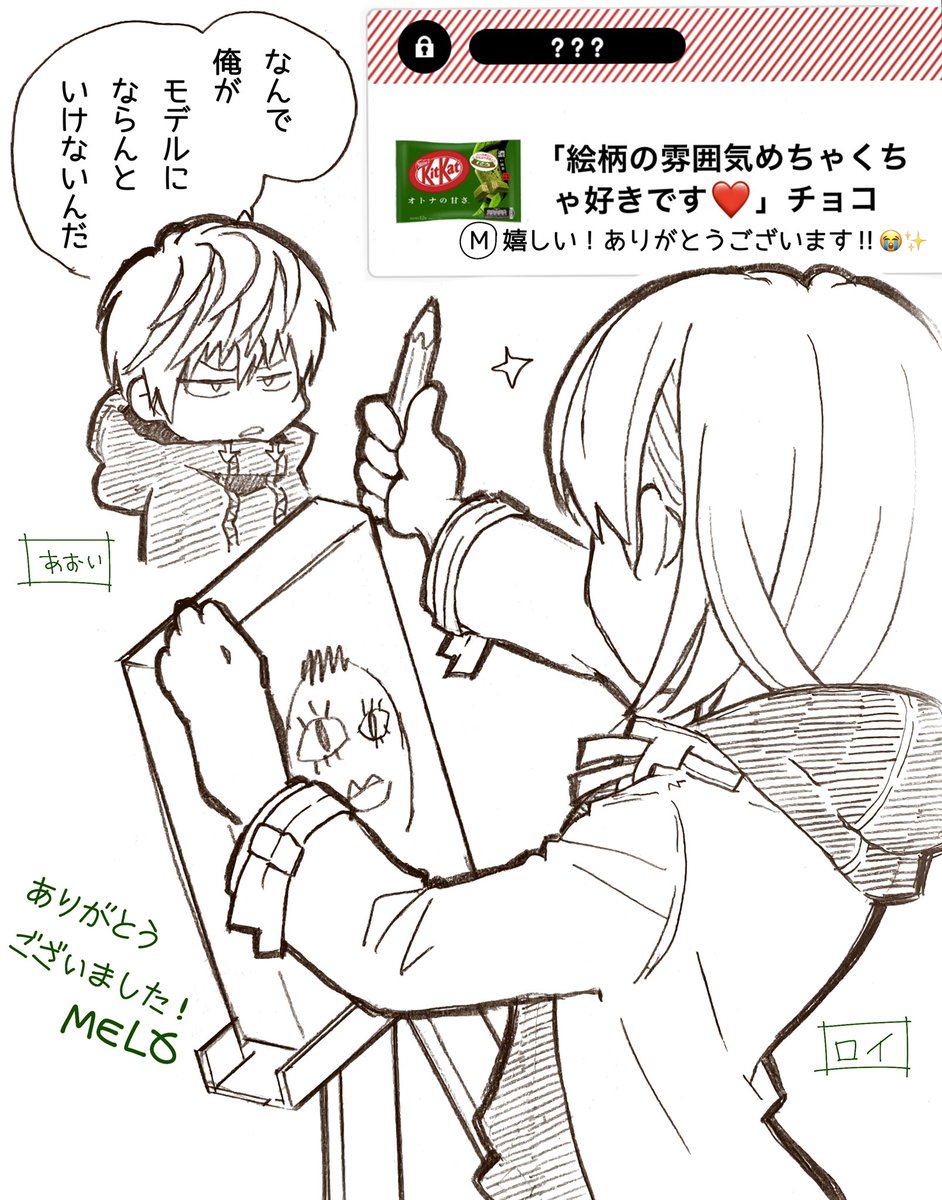 嬉しいお言葉付きのチョコを、たくさんありがとうございました!🍫✨
ありがたく受け取らせていただきました🙏✨
なんだかちょうど話の流れができそうだなと思い、絵も付けてみました😊
ありがとうございました!✨ https://t.co/9rJHTyLaFZ