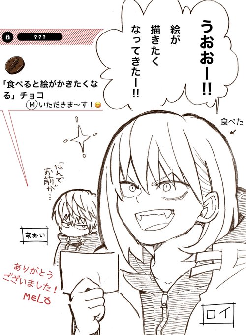 嬉しいお言葉付きのチョコを、たくさんありがとうございました!🍫✨

ありがたく受け取らせていただきました🙏✨

なんだかちょうど話の流れができそうだなと思い、絵も付けてみました😊
ありがとうございました!✨ https://t.co/9rJHTyLaFZ 