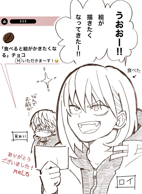 嬉しいお言葉付きのチョコを、たくさんありがとうございました!🍫✨

ありがたく受け取らせていただきました🙏✨

なんだかちょうど話の流れができそうだなと思い、絵も付けてみました😊
ありがとうございました!✨ https://t.co/9rJHTyLaFZ 