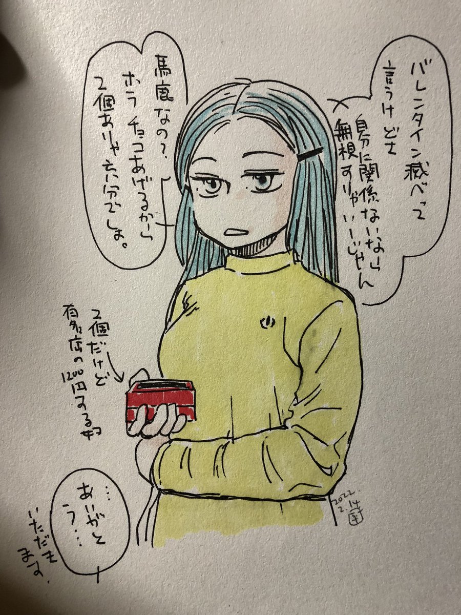 バレンタイン落書き。 #バレンタイン #バレンタインデー 
