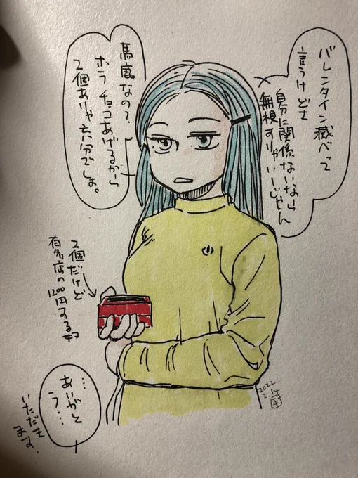 バレンタイン落書き。 #バレンタイン #バレンタインデー 