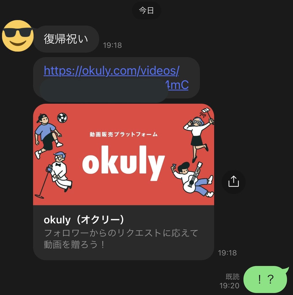 beniwatage73's tweet photo. 『神宿』を広めたい人（@kamiyado_sekaie ）からサプライズでオクリー動画プレゼントして頂きました！！
正直オクリーのプレゼント機能誰が使うんだろうって思ってたけどめちゃくちゃ身近にいて笑いました😂

超嬉しかったから次回以降俺もプレゼント機能使お🥴🤘

オクリーはいいぞ！

#神宿　#okuly https://t.co/qyTR8a5rSw