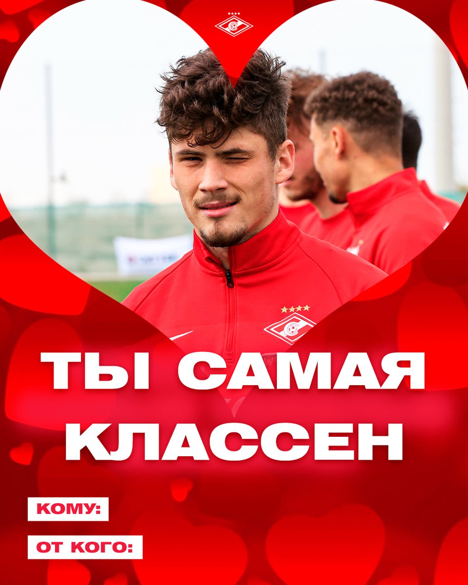 С Днём святого Валентина, красно-белые ❤🤍

Подготовили необычные валентинки для Вас и ваших вторых половинок 💌