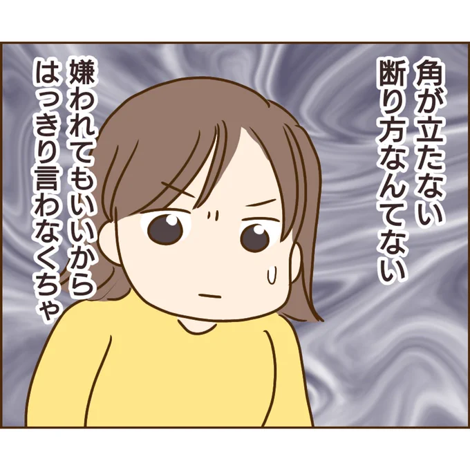 子供の異常行動!原因は義兄でした【29】 (1/2) 