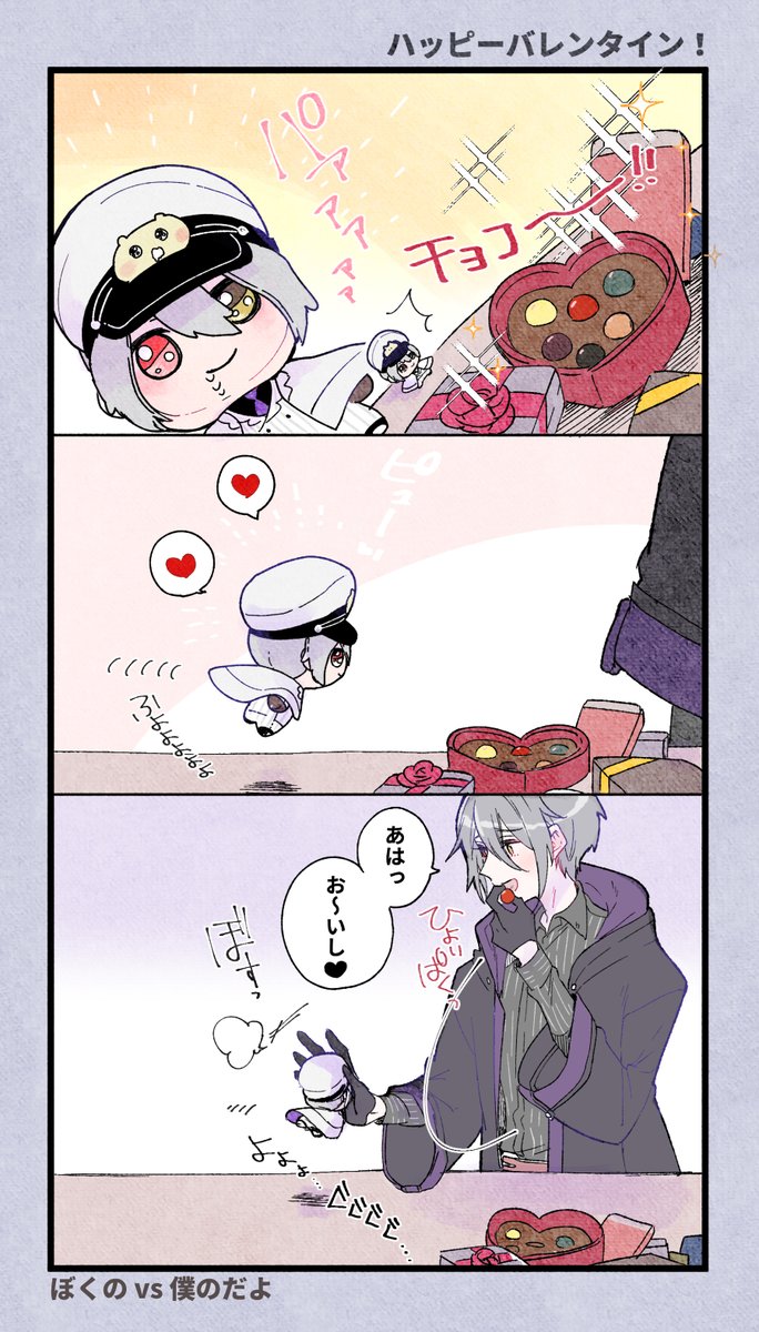 オエとオエぬいの熾烈な2/14 #まほやく_FA 