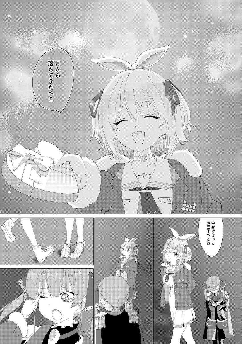 ぺこマリバレンタイン👯‍♀️🏴‍☠️(1/2)
 #ぺこらーと #マリンのお宝 