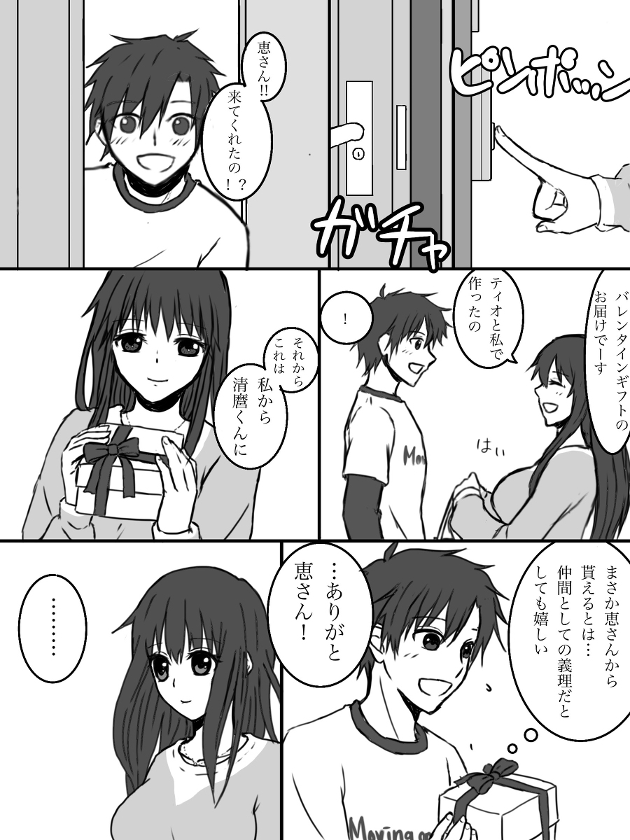 キヨメグ Twitter Search Twitter