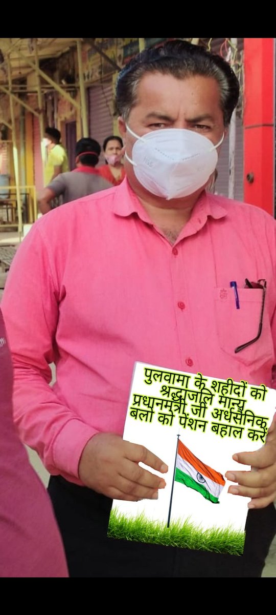 BPS_01's tweet photo. पुलवामा शहीदों के परिजन पूछ रहे हैं कि पैरामिलिट्री जवानों की पुरानी पेंशन कब बहाल होगी ?
#OPSforParamilitry 
@narendramodi 
@BJP4India 
@INCIndia 
@ndtv 
@aajtak 
@ZeeNews 
@rbharat 
@indiatv 
@News18India https://t.co/Jgj1XHjLmO
