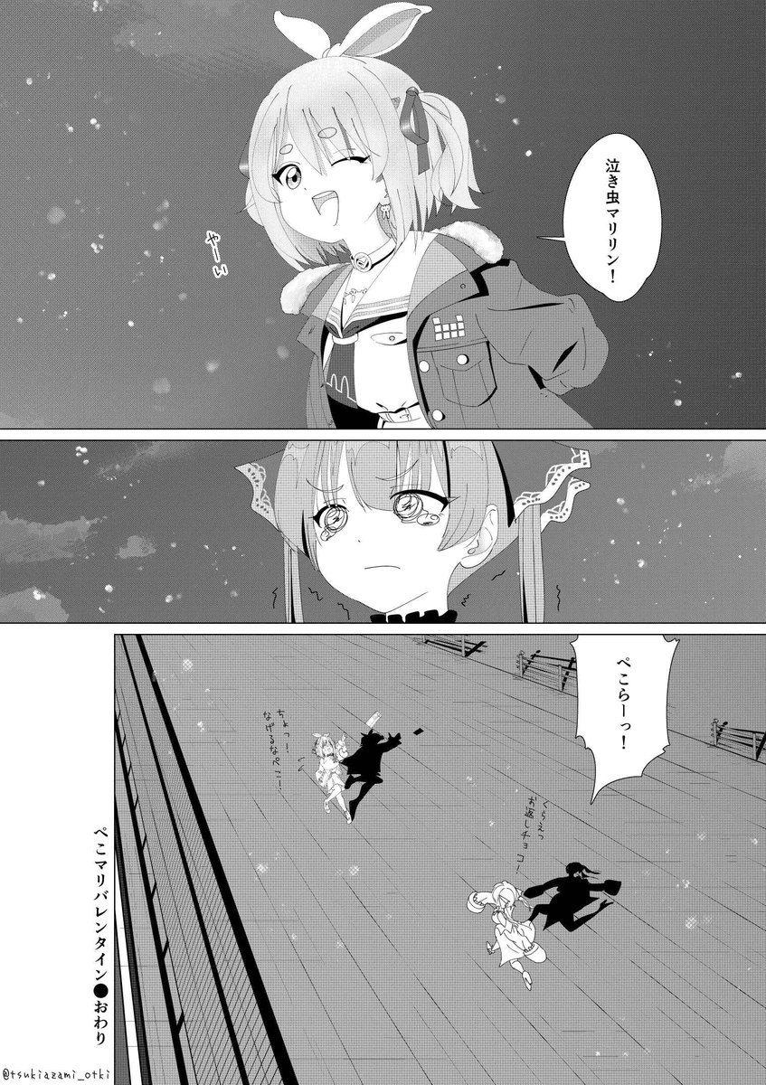 (2/2)
 #漫画が読めるハッシュタグ #バレンタイン 