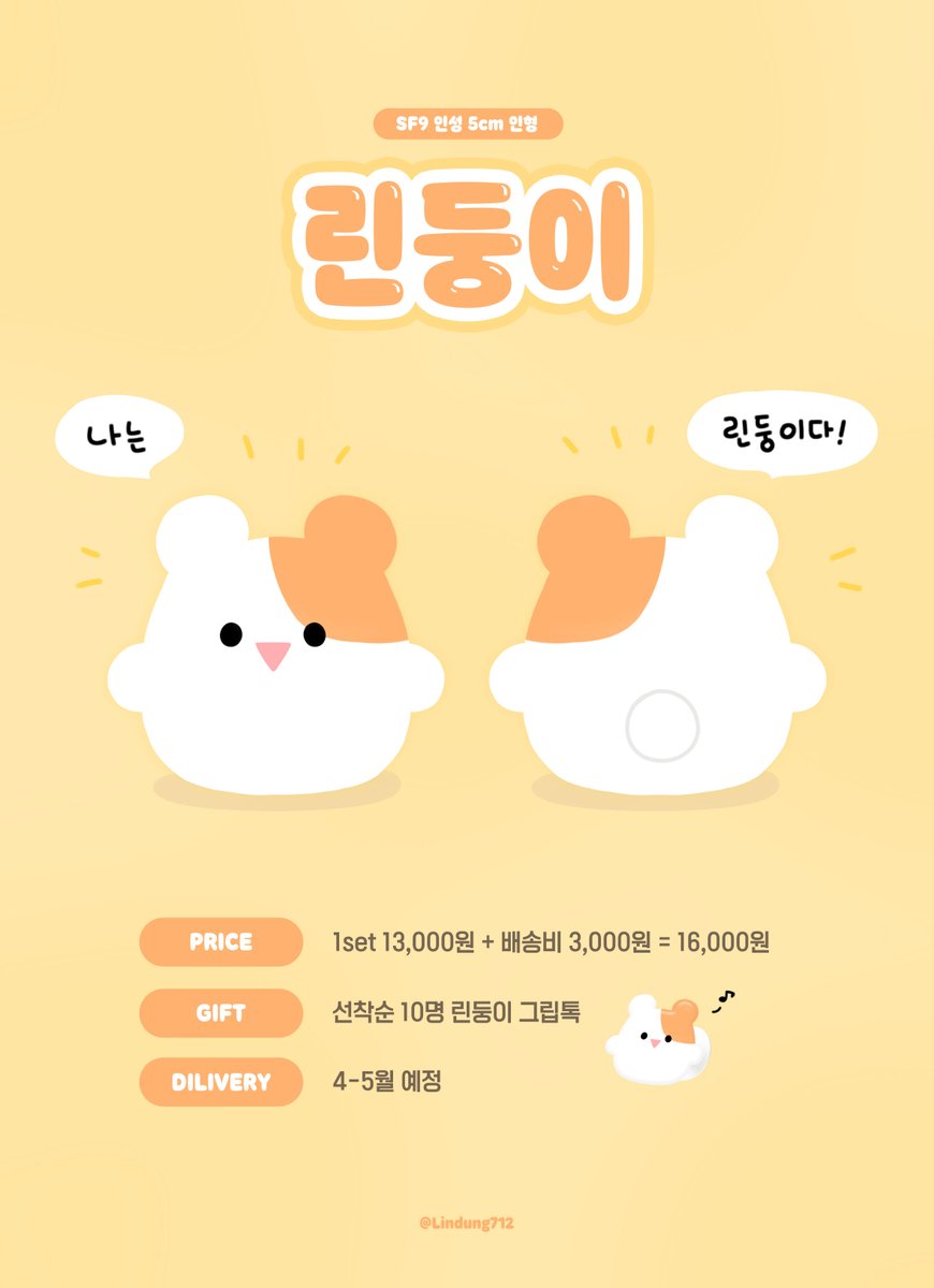 린둥이 ~ ♪ tweet media
