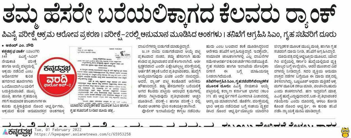 AdvocateGuru3's tweet photo. @siddaramaiah @dineshgrao  Sir ,PSI 545 ಪೋಸ್ಟ್ ಅಲ್ಲಿ ಬಡವರ ಮಕ್ಕಳಿಗೆ ಅನ್ಯಾಯವಾಗಿದೆ,ಇದರ ವಿರುದ್ಧ ಯಾರು ಧ್ವನಿ ಎತ್ತುತಿಲ್ಲ,ಅಧಿವೇಶನದಲ್ಲಿ ಇದರ ಬಗ್ಗೆ ಧ್ವನಿ ಎತ್ತಿ ಬಡ ವಿದ್ಯಾರ್ಥಿಗಳಿಗೆ ನ್ಯಾಯ ಕೊಡ್ಸಿ ⚖️🙏🏼 https://t.co/hhssxVJO4B