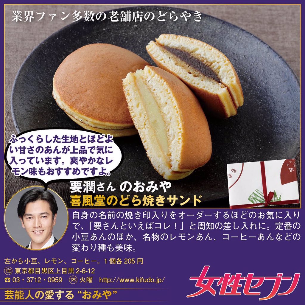 芸能人が愛する #おみや 