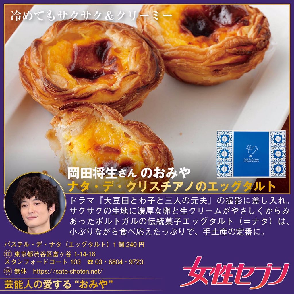 芸能人が愛する #おみや 