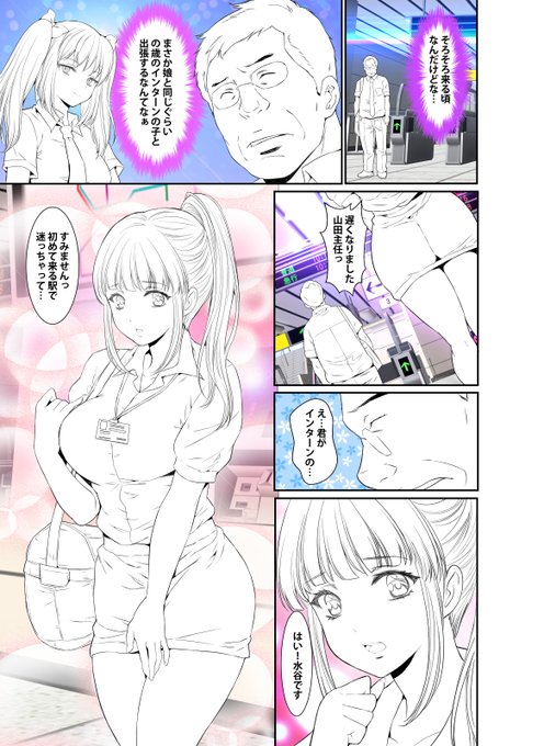 「ハメられ通学電車」の原稿です!
204話まで配信中です!
よろしくお願い致します!
#めちゃコミック
https://t.co/dniQUdYef3
#まんが王国
https://t.co/Ds3CUCqt0Q
#booklive 
https://t.co/TDZ8Yi8LKi 