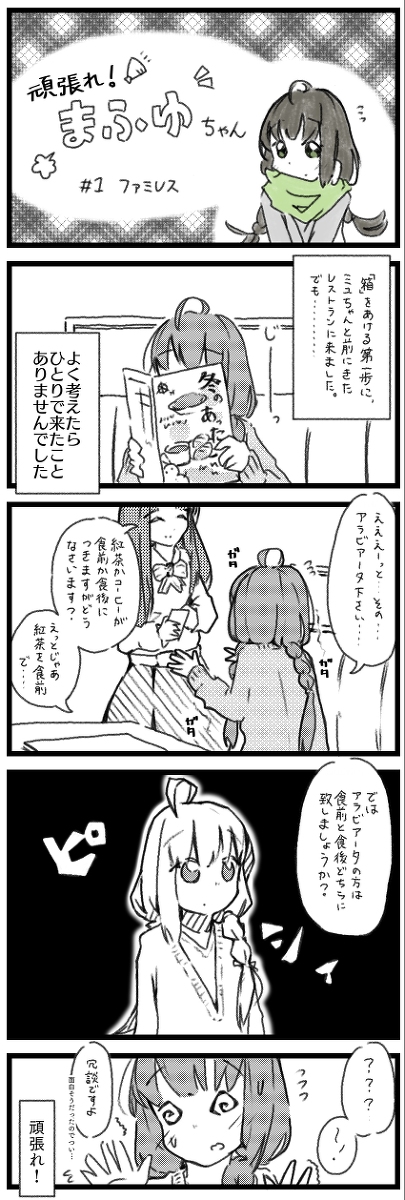 輝け!Stay Shone Memories(4) #駅メモ #ステーションメモリーズ! #漫画 https://t.co/YcnpIGZ3I9 