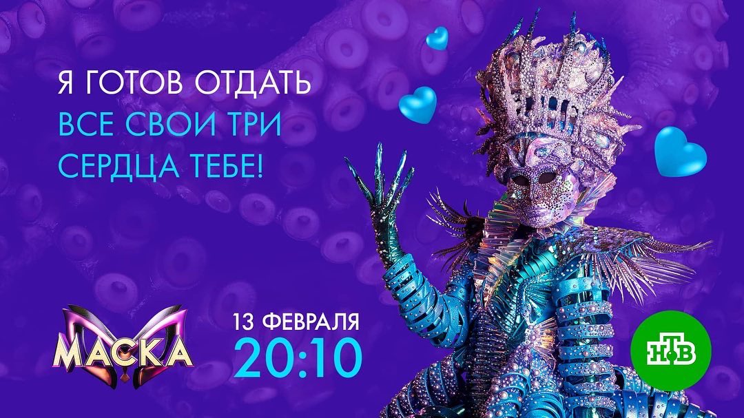 weit_media's tweet photo. Всем Любовь, всем Маска! 
Ловите Валентинки и не забудьте о месте встречи: воскресенье в 20:10 на НТВ. https://t.co/1UcPBCFCEH
