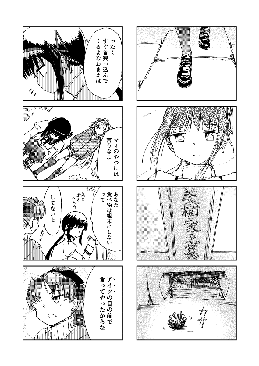 #ほむあん #バレンタインデー 