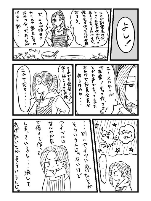 ジャミルside&amp;後日談 