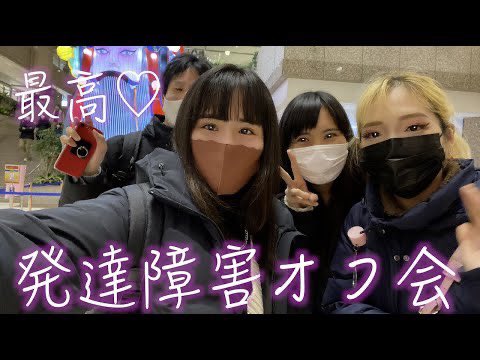 発達障害当事者会 Twitter Search Twitter