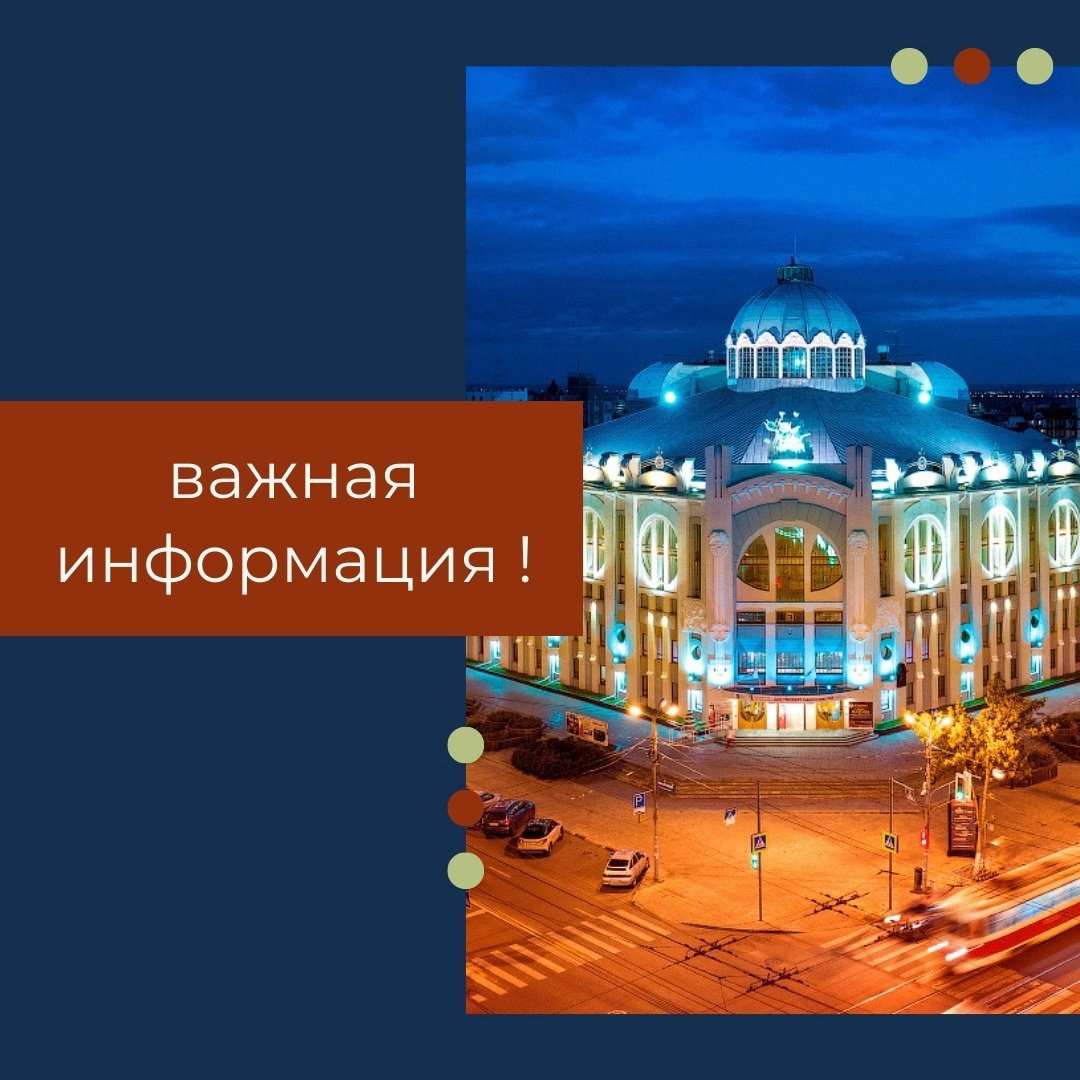 filarm_ru's tweet photo. Важная информация⚡⚡⚡

Продлено ограничение по посещению учреждений культуры несовершеннолетними гражданами ( младше 18 лет) до конца февраля. Такое решение было принято на заседании оперативного штаба по борьбе с распространением коронавирусной инфекции https://t.co/NabPuzWTfx https://t.co/JXmI3hB8d3