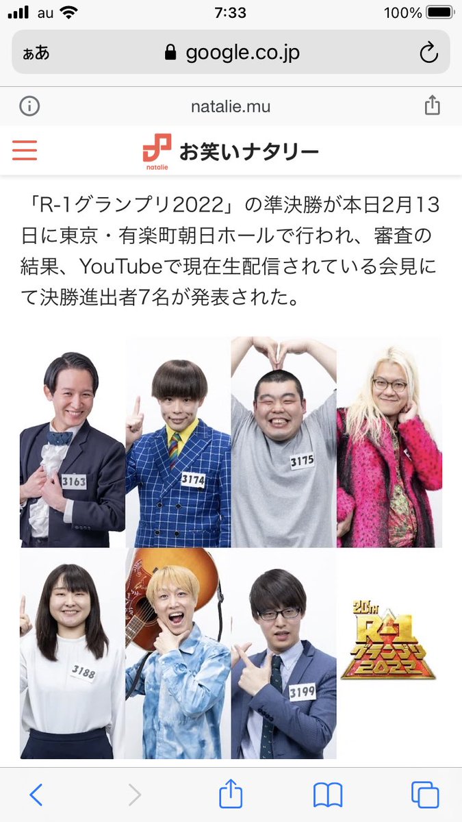 b_wt___com's tweet photo. 兄が決勝出ます！
兄が決勝出ます！
兄が決勝出ます！
#金の国 #渡部おにぎり #R1グランプリ https://t.co/AoRCuWAiIz