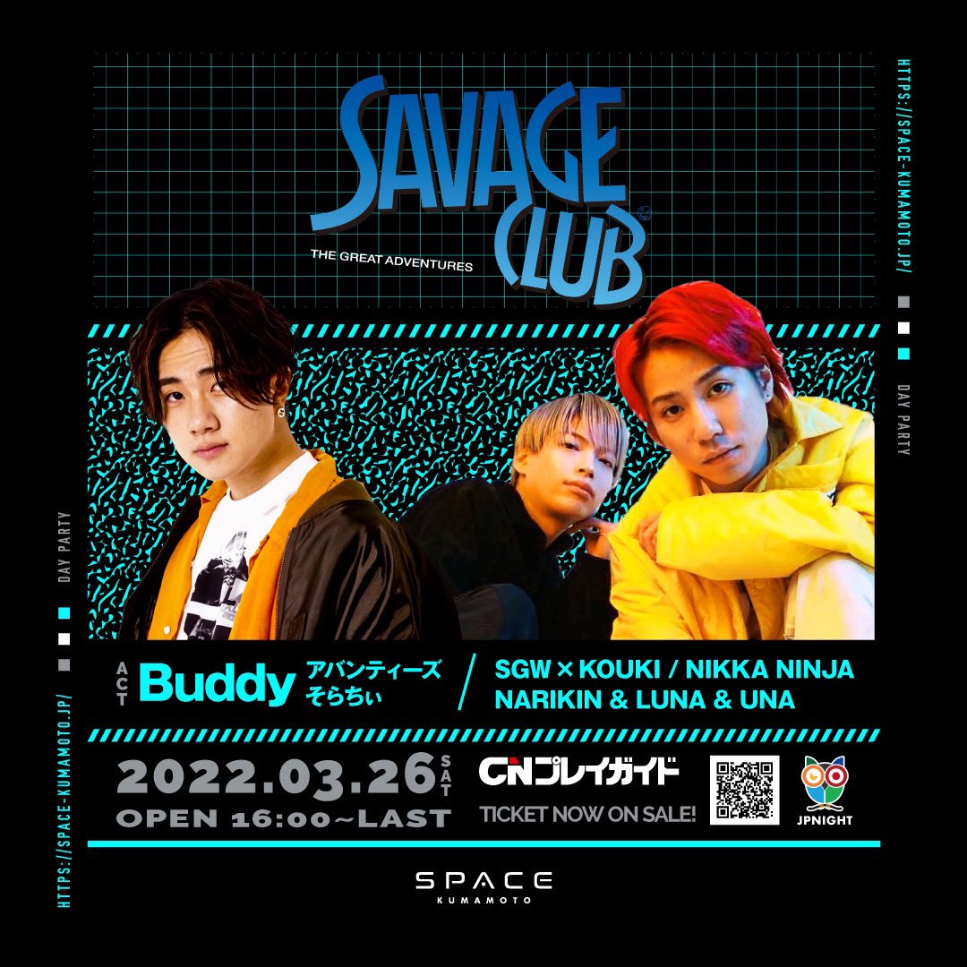 saguwa_com's tweet photo. 【緊急告知】

3月26日 SAVAGE CLUB at @KumamotoSpace のチケット購入者の中から抽選で"3組"様を特別にバックステージにご招待⚡️⚡️⚡️⚡️

出演者の裏側を見れたり、写真撮影やSAVAGE CLUBからお土産も贈呈されます❤️‍🔥

チケットはこちら
https://t.co/OAB8RxknxZ https://t.co/vqo7oWTnKa