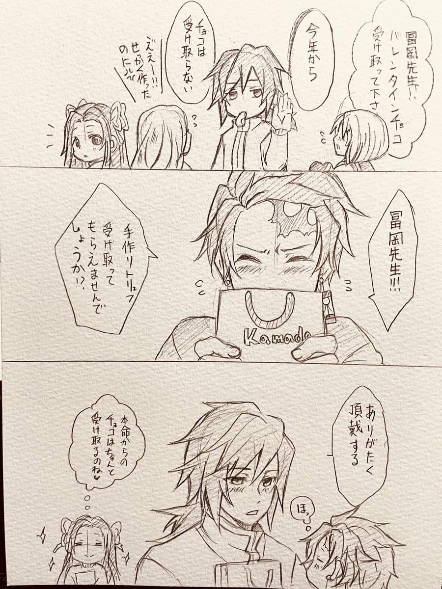 🌊🎴のハッピーバレンタイン❤️2022

本命からはちゃんと受け取ります✨ 