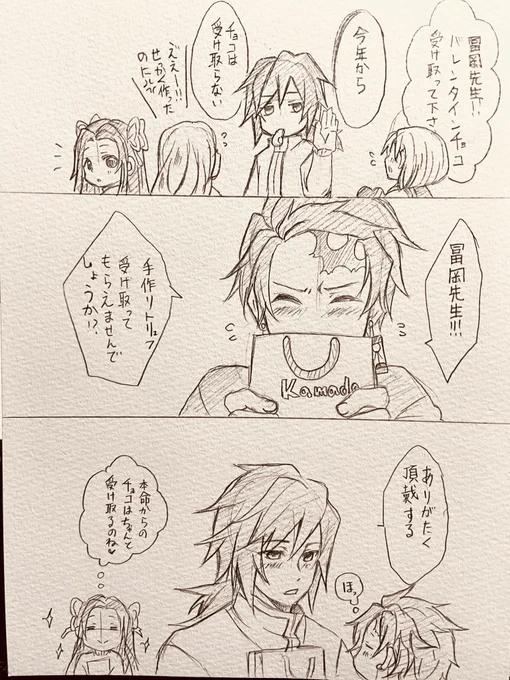 🌊🎴のハッピーバレンタイン❤️2022

本命からはちゃんと受け取ります✨ 