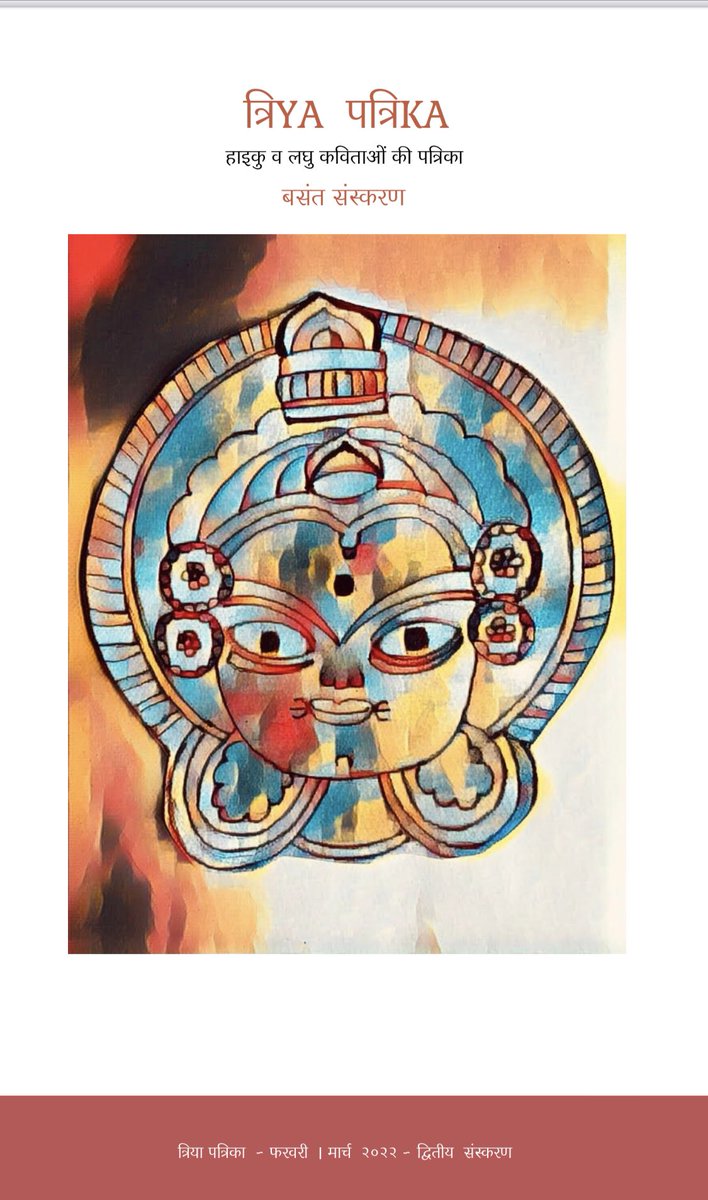 NeenaSingh7's tweet photo. Honored to have 3 of my published #haiku translated in hindi and published in the beautiful #Triya #Spring-edition. 

Grateful to the Triya team — Tejinder Sethi, Priti &amp; Vaibhav.

Congratulations to all featured poets. https://t.co/8ELnQtbgVh