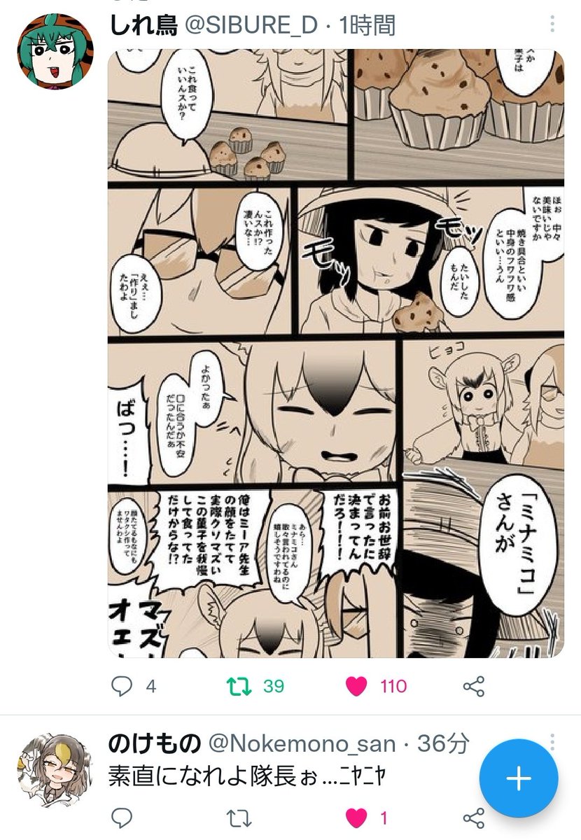 @Nokemono_san 偶然にもいい並びで
まるでのけさんが俺の気持ちを代弁してくれているようだと思ったら
本当に代弁してくれていたw 