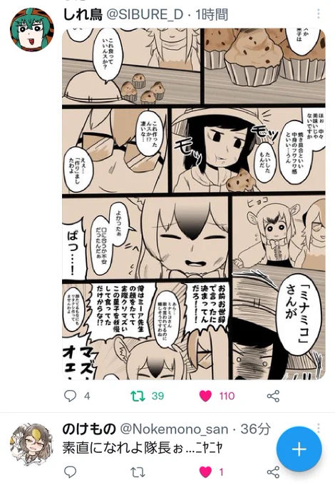 @Nokemono_san 偶然にもいい並びで
まるでのけさんが俺の気持ちを代弁してくれているようだと思ったら
本当に代弁してくれていたw 