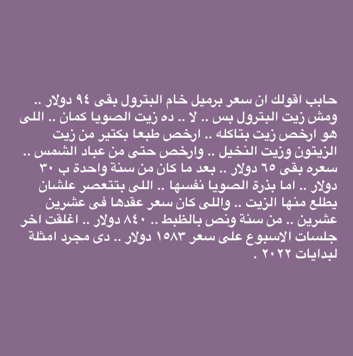 XtraXtr69114656's tweet photo. @Needgoodmove @hyam53678505 @Hbibasayed7321 بالنسبه لزياده ده زياده عالميه في اسعار الغذاء 
انما الانتخابات 
طبعاً حضرتك متقدريش تشوفي الزيت والسكر اللي كان يوزع علي #الغلابه من قبل #اخوان_مسيلمه_الكذاب لترشحهم 
وطبعاً غير التجاره #بالدين في الانتخابات تريد #الجنه اخترنا #النار اختار غيرنا
افلاتبصرون https://t.co/33gc9miJrp
