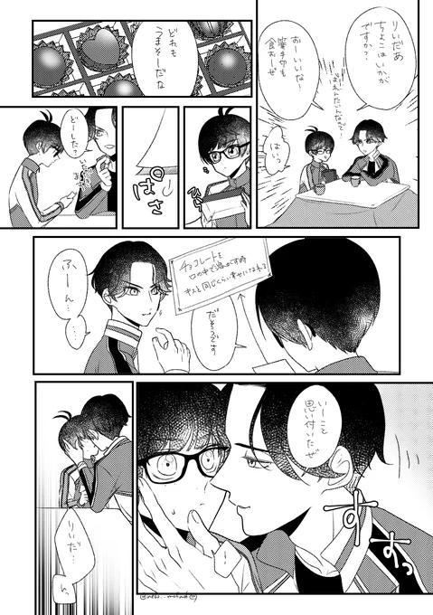 バレンタイン こてぶぜ 